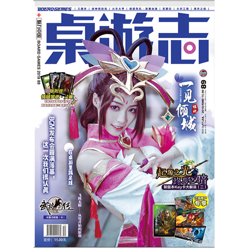 三国杀图片