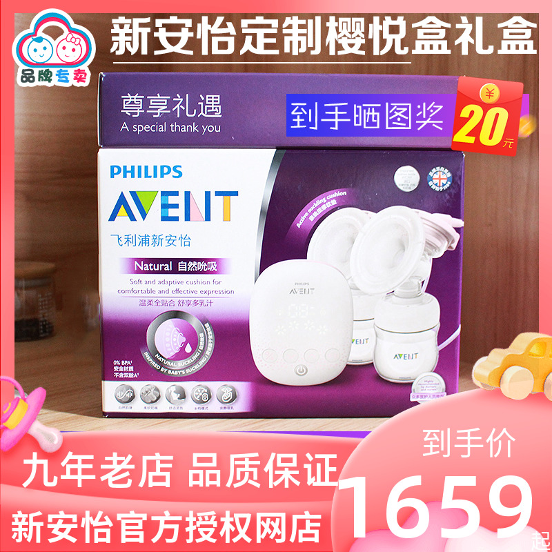 飞利浦新安怡电动吸奶器双边吸乳器低音定制樱悦盒礼盒含SCF316在类目 孕妇装/孕产妇用品/营养, 妈妈产前产后用品, 吸奶器中 - 来自Buy2taobao.com提供专业的淘宝代购服务