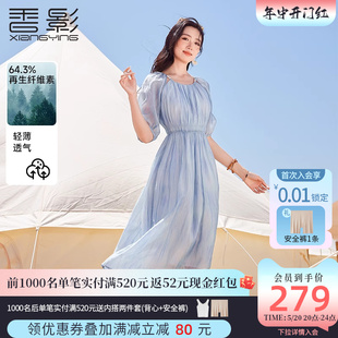 香影蓝色连衣裙女2024夏季新款超好看高腰渐变晕染度假风中袖裙子