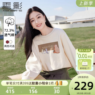 香影圆领套头卫衣女2024春秋新款无帽韩版宽松设计感慵懒卡通上衣