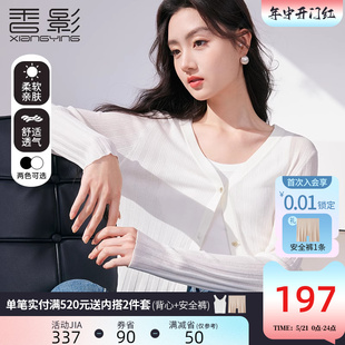 香影v领薄款针织开衫外套女2024春季新款空调衫修身显瘦短款外搭