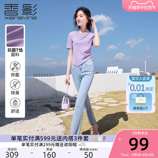【香影黑科技】抗菌紫色t恤短袖2024新款短款不规则正肩上衣女夏