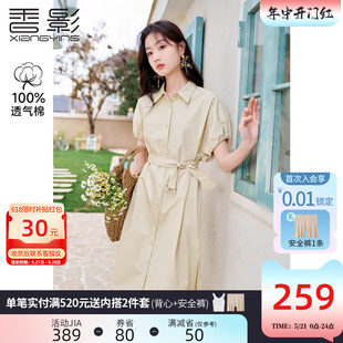 香影纯棉衬衫连衣裙女2024夏季新款气质翻领收腰衬衣裙泡泡袖裙子