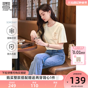 【凉感抗菌】香影新中式t恤女2024年夏季新款米色中国风上衣短袖