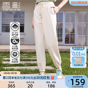 香影米白色束脚卫裤女2024春装新款小个子抽绳显瘦宽松休闲运动裤