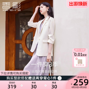 香影薄款白色西装外套女2024春秋季新款高级感通勤气质休闲小西服