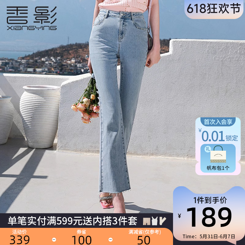 香影微喇浅色牛仔裤女高腰2024夏