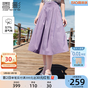 香影紫色a字半身裙女中长款2024夏季新款气质显瘦垂坠感高腰裙子
