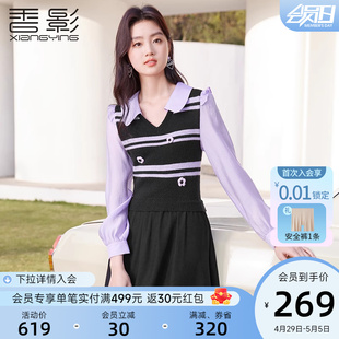 香影假两件连衣裙女2024春装新款法式气质条纹衬衫针织拼接a字裙