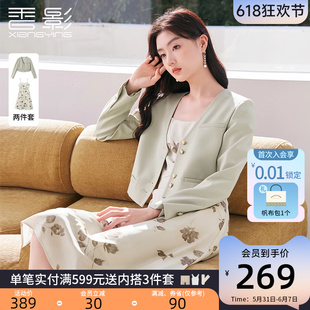 香影碎花吊带连衣裙两件套女2024新款绿色气质薄荷曼波小西装套装