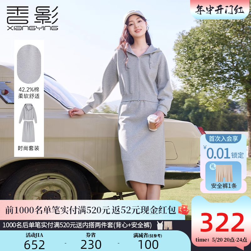 香影灰色运动套装裙女2024春季新