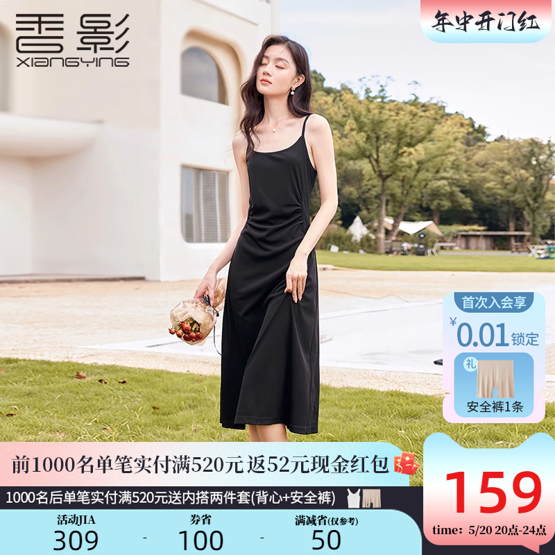 香影黑色吊带连衣裙女2024夏季新