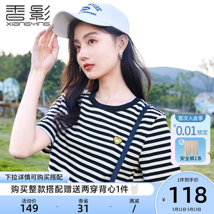 香影短袖t恤女夏季2024新款设计感爱心刺绣正肩黑白撞色条纹上衣