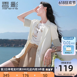 香影白色西装外套女薄款2024夏装新款设计感小众五分袖休闲小西服