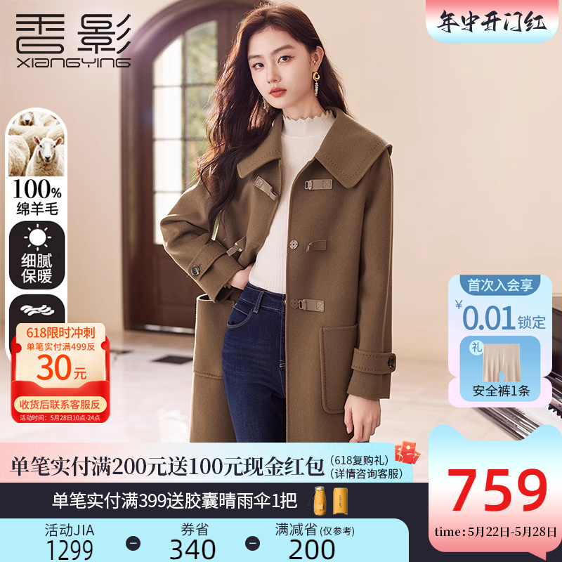 香影100%纯羊毛双面呢大衣女20