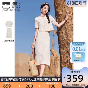 香影度假风镂空套装裙子女2024夏季新款短袖米色流苏半身裙两件套