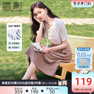 香影天丝衬衫女短袖2024夏季新款莱赛尔衬衣法式娃娃领泡泡袖上衣