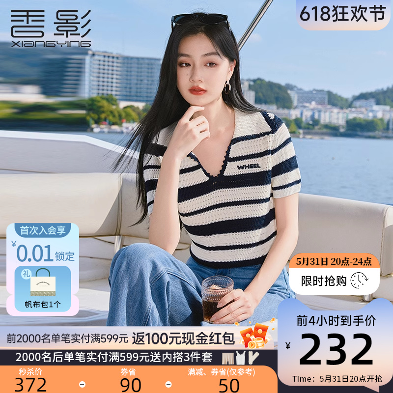 香影条纹针织衫女短袖2024夏季新