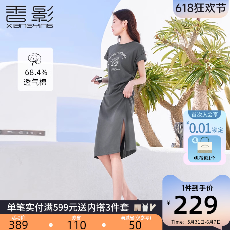 香影t恤连衣裙女2024夏季新款灰