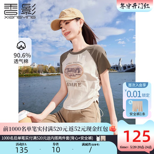 香影插肩袖t恤女2024夏季新款辣妹印花字母修身显瘦抽绳短袖上衣