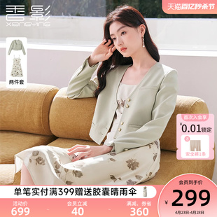 香影碎花吊带连衣裙两件套女2024新款绿色气质薄荷曼波小西装套装