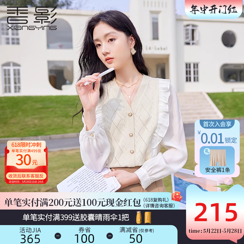 香影v领薄款针织衫女2024春季新