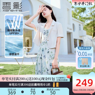 【凉感防晒】香影米白西装外套女短袖2024夏季新款高级感职业西服