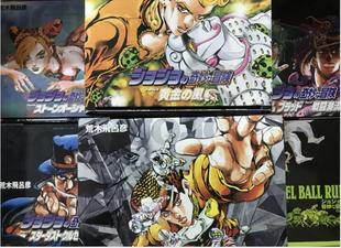 现货 JOJO的奇妙冒险 乔乔的奇妙冒险1-7部套装  日版 文库版漫画 JOJO的奇妙冒险漫画