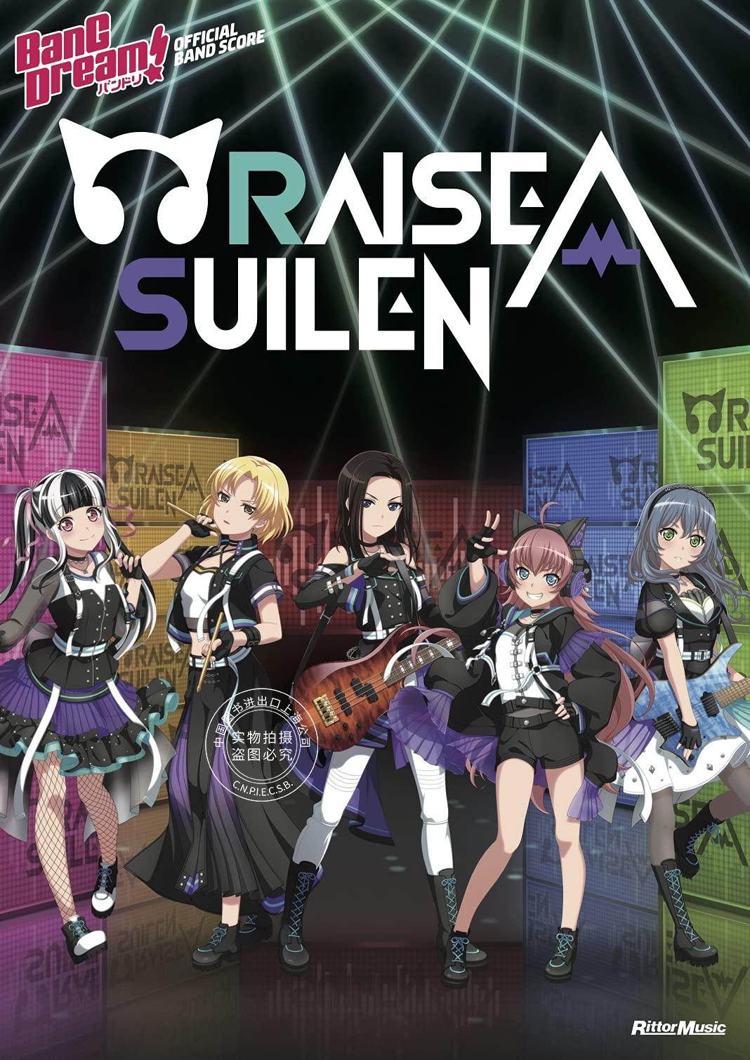 (今日10折)现货 进口日文 bang dream! 乐谱 raise a suilen オフィシ