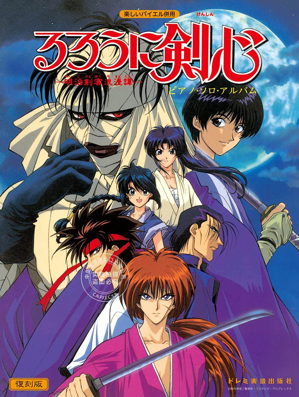 预售日文预订浪客剑心钢琴乐谱ピアソロアルバム艺术类原版书