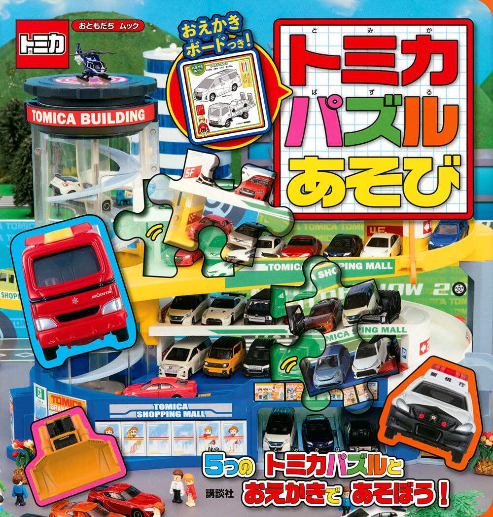 现货进口日文tomika多美卡トミおえかきボードつ原版其它