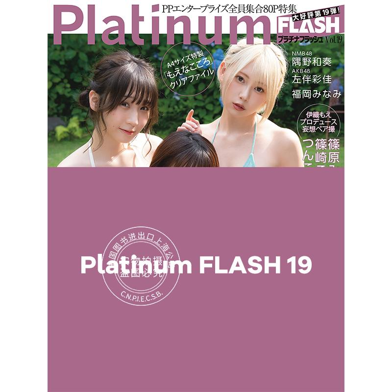 现货 进口日文 写真 Platin