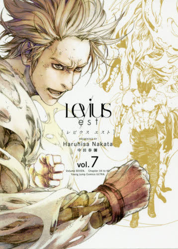 现货进口日文漫画列比乌斯レビウスエスlevius原版其它