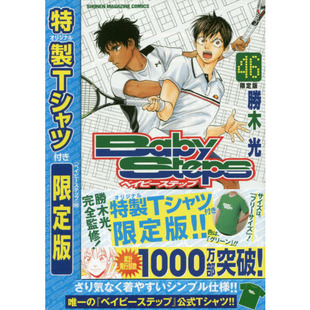 现货 进口日文 网球优等生 ベイビーステップ 46 限定版 付T恤