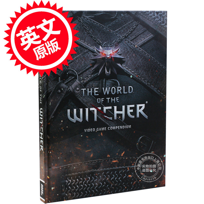 中图深圳图书专营店的优惠券大全—现货巫师的世界3巫师3游戏设定集