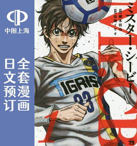 mr.cb预售日文预订7卷漫画原版其它