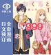 预售 日文预订 和山田进行LV.999的恋爱 全8卷 1-8  漫画 山田くんとLv999の恋をする