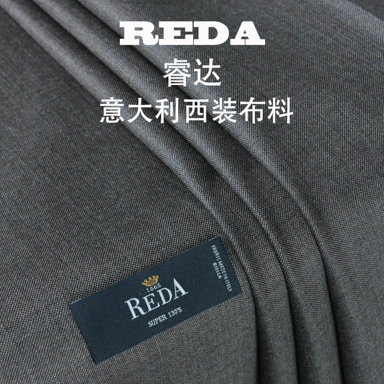 西装意大利睿达reda灰咖色全羊羊毛纯色面料套装海绵垫
