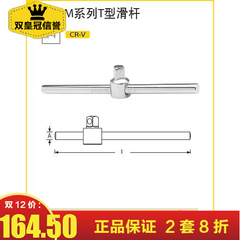 Stanley史丹利工具 T型滑行杆 STMT89303-8-23