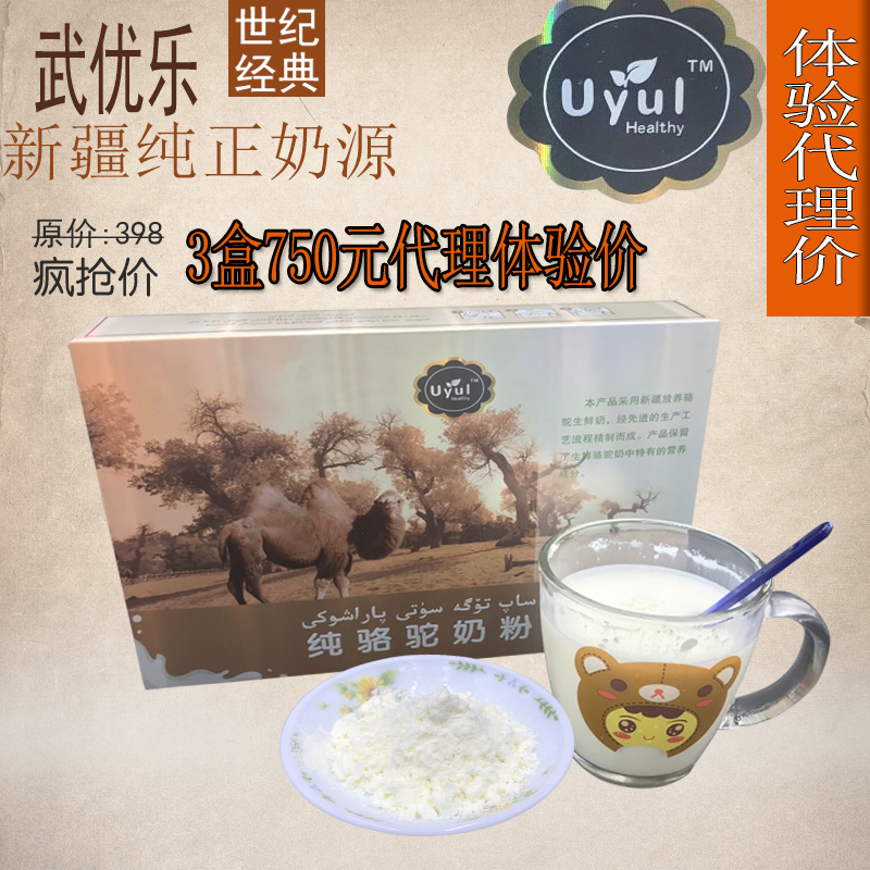新疆纯骆驼奶粉无添加青少年中老年儿童学生骆驼奶粉375g*3盒包邮|msdalam kategori kopi/oatmeal/Dibancuh ke dalam teh, susu tepung dewasa - dari Buy2taobao.com untuk memberikan perkhidmatan ejen Taobao profesional membeli