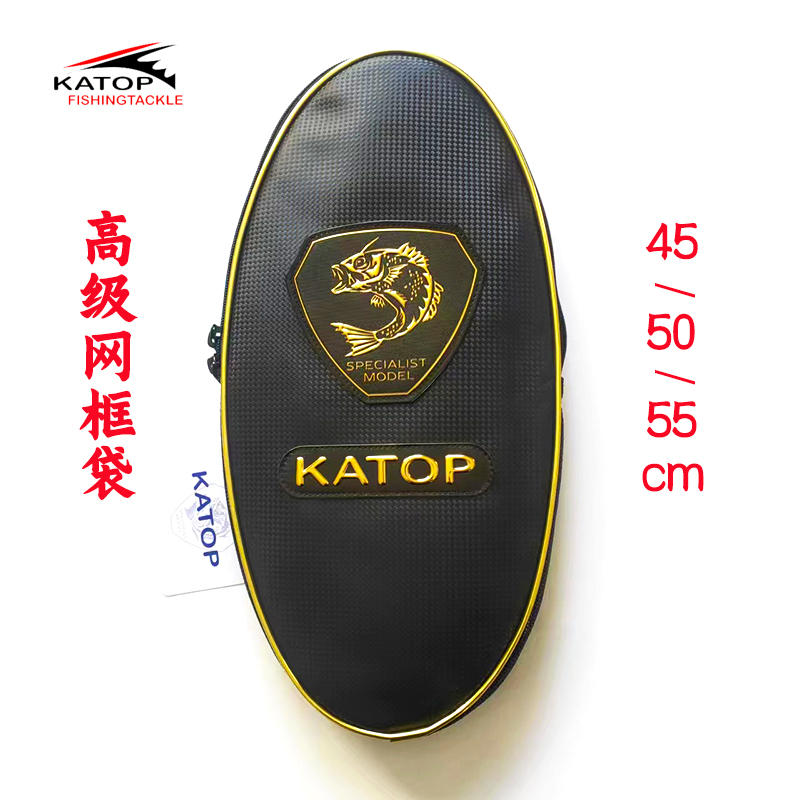 KATOP凯腾高级网框袋渔具包抄网头圈包45/50/55cm矶钓路亚船钓包