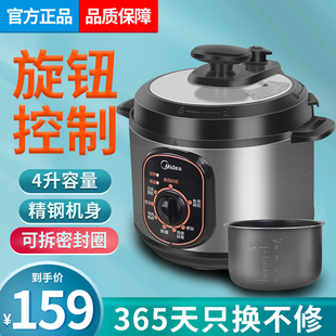 Midea/美的 W12PCH402E机械式电压力锅多功能高压锅小饭煲4L容量