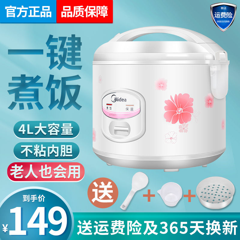 Midea/美的 YJ508J/YJ408J电饭煲家用老式电饭锅机械小型蒸屉煮饭