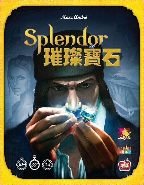 神秘岛桌游 璀璨宝石 中文版 splendor 正版桌游 包邮