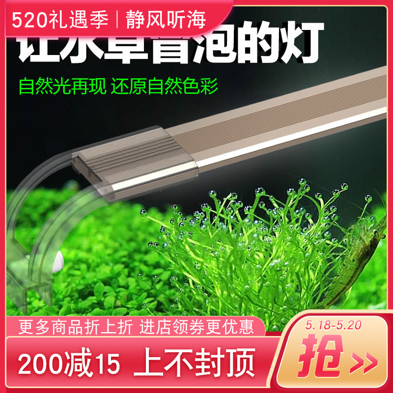 森森鱼缸灯