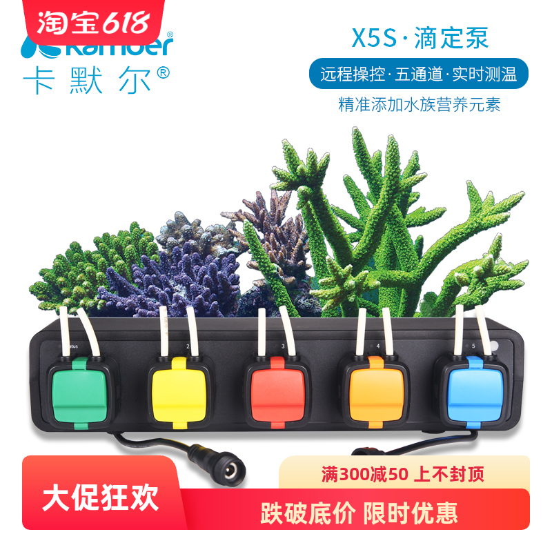 卡默尔kamoer滴定泵X5S黑色