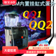 BM QQ1 QQ3外挂蛋分QQ2 内置蛋分挂缸式蛋白质分离器静音微缸神器