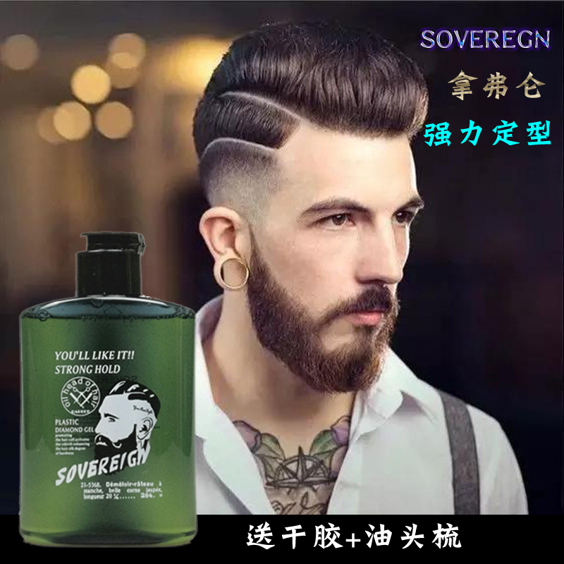 SOVEREIGN复古油头膏强力定