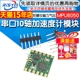 串口10轴加速度计模块MPU6050陀螺仪磁力气压卡尔曼角度测量