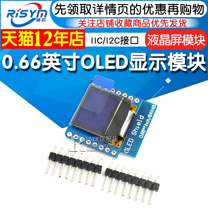 Risym 0.66 inch OLED Display Module LCD Module IIC/I2C Interface FOR D1 MINIin the 3C Digital Accessories, Electronic components market , Multi-Media display Device, OLED category - from Buy2taobao.com to provide professional Taobao agent buy service
